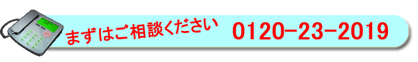 ޤϤ̤ե꡼롧ʡ󥿡0120-23-2019/ʡ󥿡0120-20-1905